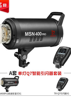 金贝MSN400W升级版影室闪光灯高速摄影灯摄影棚拍照灯运动瞬间抓