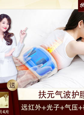 扶元+1扶元腰部按摩器护腰带腰间盘突出腰肌劳损男女腰疼充气推腰