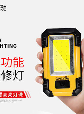 乐塔驰野营帐篷露营灯带磁铁led工作灯检修灯磁吸汽修汽车维修移