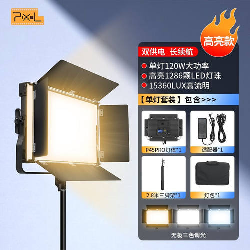 品色摄影棚专业摄影灯led补光灯大型直播间打光总360W拍照灯套装