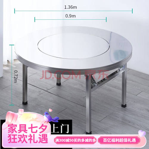 英蓬304特厚全不锈钢内置转盘餐桌折叠大圆桌大排档酒席家用圆台