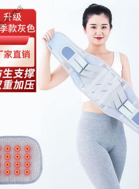 四季护腰带腰椎腰围钢板腰托男士腰痛薄透气舒适透气款灰色+自发