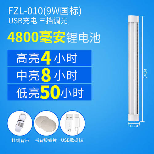 橙央led充电露营灯户外帐篷灯应急灯家用停电照明物流工作磁铁吸