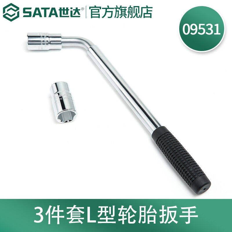 世达（SATA）09531轮胎扳手套装汽车维修轮胎拆卸安装扳手组L型3