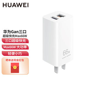 华为原装66W氮化镓充电器卡片超薄多口40W超级快充三口多设备22.5
