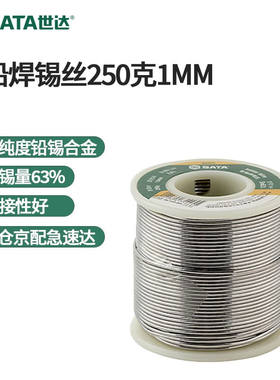 世达（SATA）电烙铁63锡焊锡丝90313卷轴焊锡丝1.0MM250克