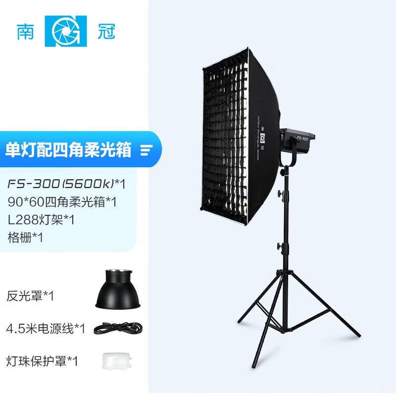 南光FS-300300B单双色温补光灯led摄影灯直播短视频拍摄灯婚纱人