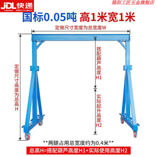 隐阳工匠移动龙门架起重机龙门吊电动吊机家用小型升降航吊简易1