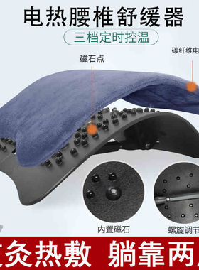 本森腰椎间盘腰部舒缓器电加热腰椎脊椎矫脊柱侧弯正按摩拉伸器支