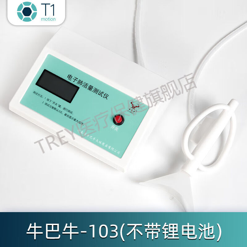 肺活量测试仪电子肺活量测试仪器吹嘴中考学生肺功能检测仪测量仪