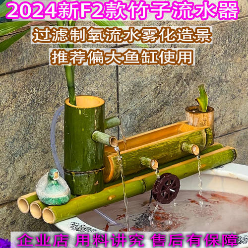 萌宠小灰狼新F2款竹子流水摆件竹子流水器循环鱼缸古法养鱼过滤增