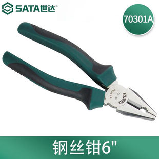 世达钢丝钳6英寸8英寸家用老虎钳子多功能断钢丝线钳工具70301A钢