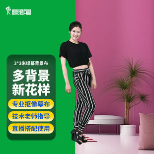 摄影怪兵器3x3米专业直播绿幕抠像布加厚纯色绿布背景布补光灯拍