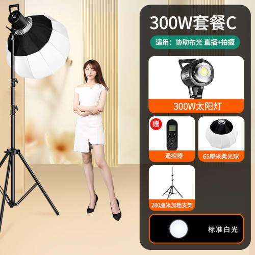 DFEOFM300w专业直播补光灯设备led摄影直播间主播美颜灯光背景氛