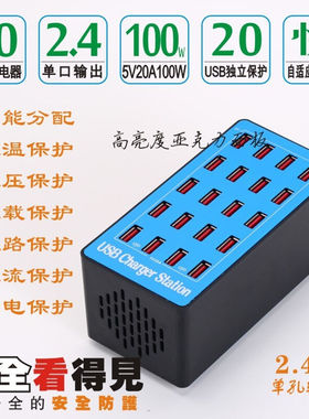 万隆欣充电器快充USB5V多口智能插座大功率大电流智能电源适配器
