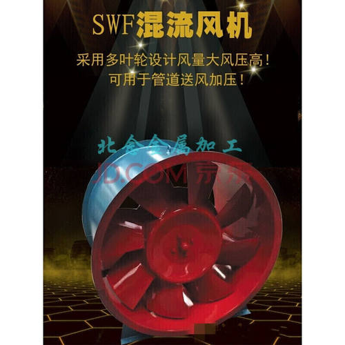 SWF-I混流风机轴流风机380V工业强力管道式地下车库冷库抽排风机S