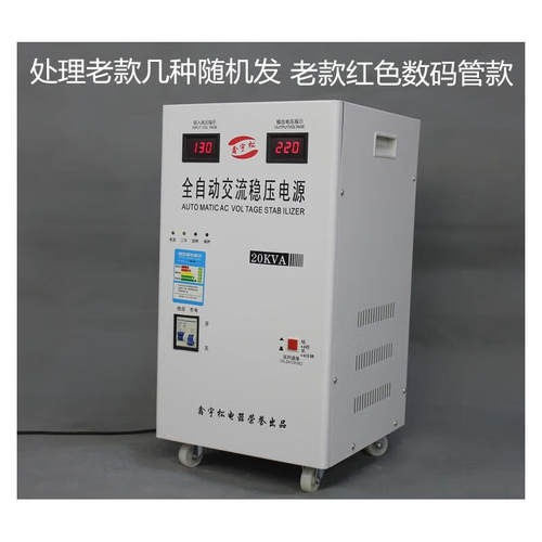 稳压器纯铜全自动30000W大功率30KW家用单相空调稳压电源220V老款