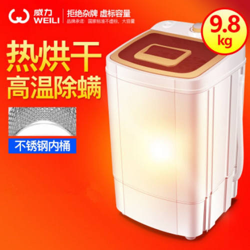 柔鲜脱水机甩干机家用小型甩干桶9.8kg单脱水桶宿舍学生婴儿白色1