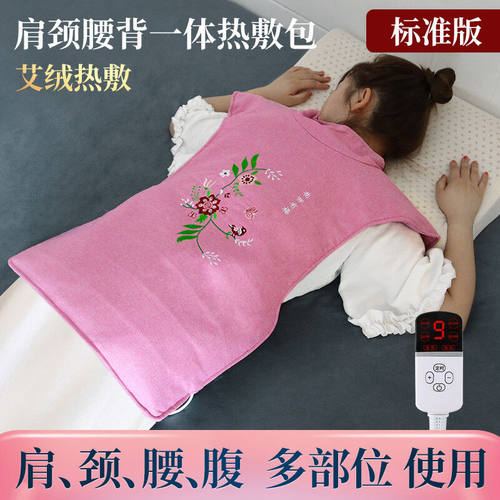 品牌优选艾灸宝电加热家用艾草包热敷袋宫熏蒸仪器寒艾绒护腰【九