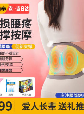诺泰（Nuotai）腰部按摩器按摩仪护腰加热按摩理疗腰带女透气热敷
