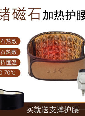 达善堂电加热护腰带腰间突出男女暖腰暖腹腰带保暖腰部震动按摩悬