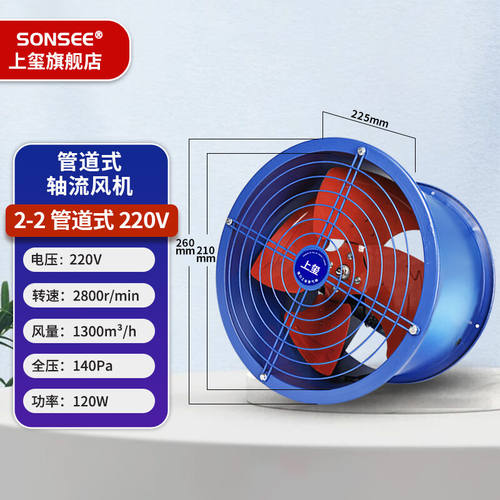 上玺（SHANGXI）上玺轴流风机低噪380V工业排风通风机岗位管道散