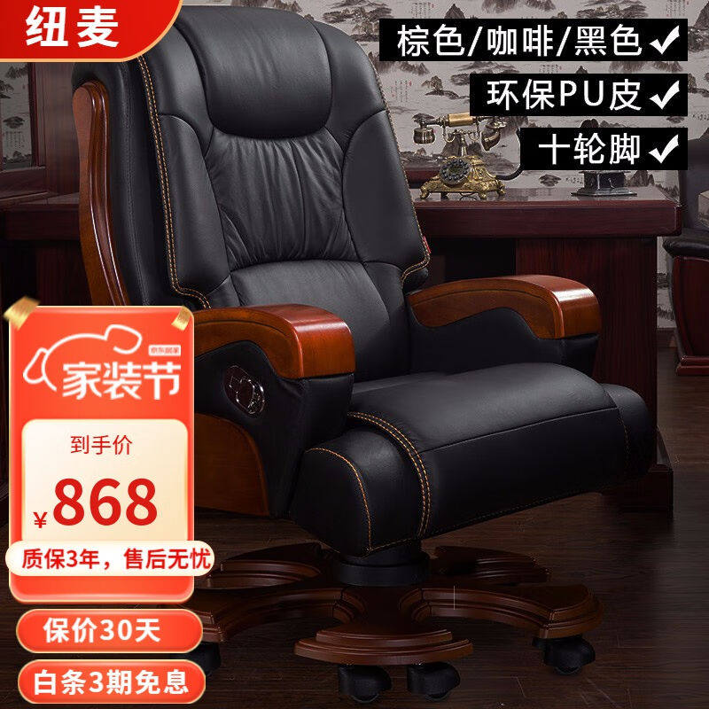 纽麦老板椅真皮电脑椅按摩可躺皮质办公座椅子家用书房总裁大班椅