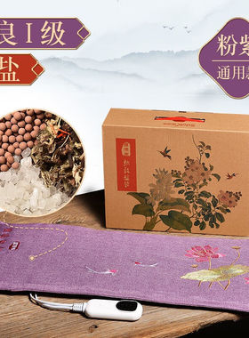 海盐热敷包电加热盐袋护肩保暖护腰带艾灸包粗盐通用款-粉紫色智