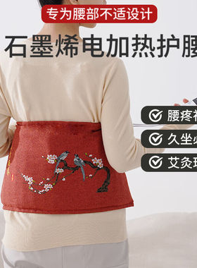 常盐道腰椎理疗仪电热艾灸热敷腰椎腰部暖宫腰带护腰带烤电家用电