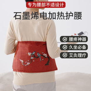 常盐道腰椎理疗仪电热艾灸热敷腰椎腰部暖宫腰带护腰带烤电家用电