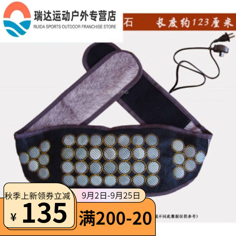 弗玛利砭石腰带暖腰带电加热护腰玉石锗石砭石托玛琳远红外理疗充