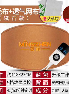 富林（Folee）暖腹腰带电加热护腰部保暖电加热家用海盐艾草盐袋