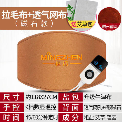 富林（Folee）暖腹腰带电加热护腰部保暖电加热家用海盐艾草盐袋