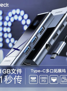 inateckTypec拓展坞扩展笔记本USB分线器HDMI多接口转换器转接头
