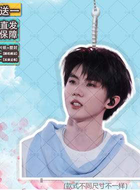 马嘉祺演唱会应援登机牌钥匙扣