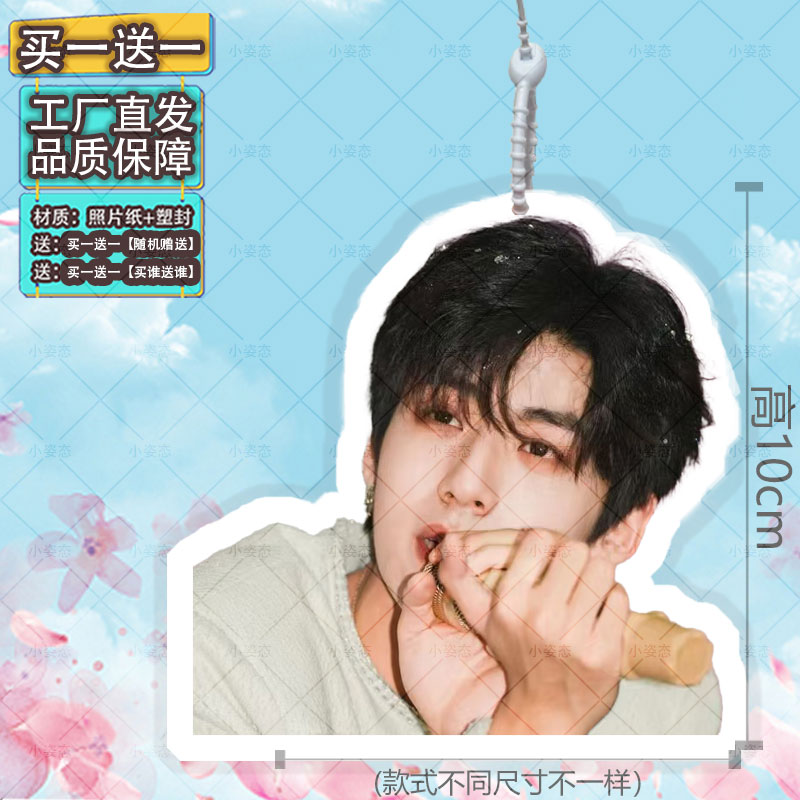 庞博文行李牌书包挂饰