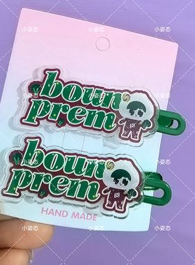 他泰bounprem周边西蓝花亚克力头饰Kitty刘海侧边碎发夹头饰