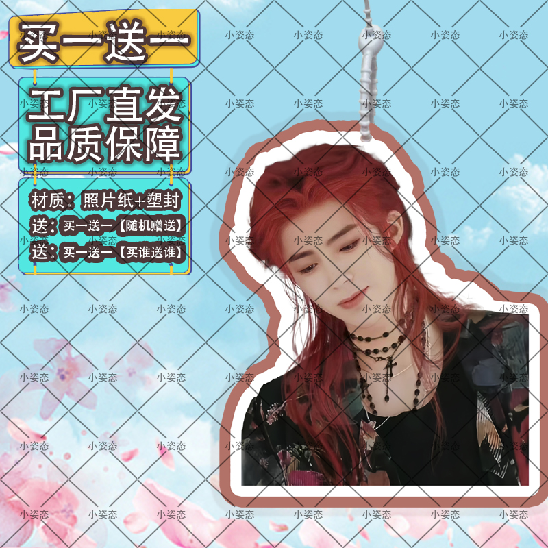 刘宇宁行李牌登机牌书包挂件