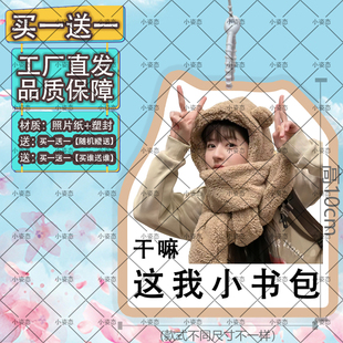 赵露思行李牌登机牌书包挂件挂饰吊饰应援物双面防水行李箱挂坠