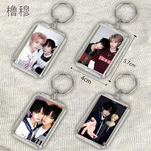 橹穆王橹杰穆祉丞钥匙扣书包挂件透明亚克力照片偶像应援挂件
