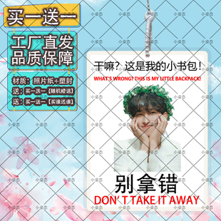 李硕珉行李牌登机牌书包挂件挂饰吊饰应援物双面防水行李箱挂坠