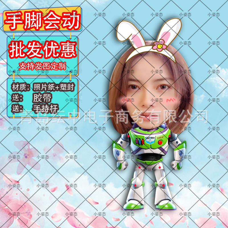 徐怀钰拉线娃娃伸缩娃娃