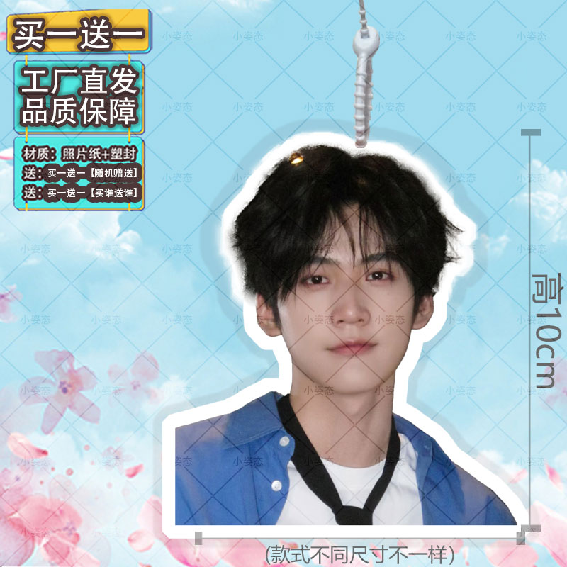 周柯宇行李牌书包挂饰