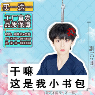 陈思罕行李牌书包行李箱挂饰背包同款登机牌明星演唱会应援挂件