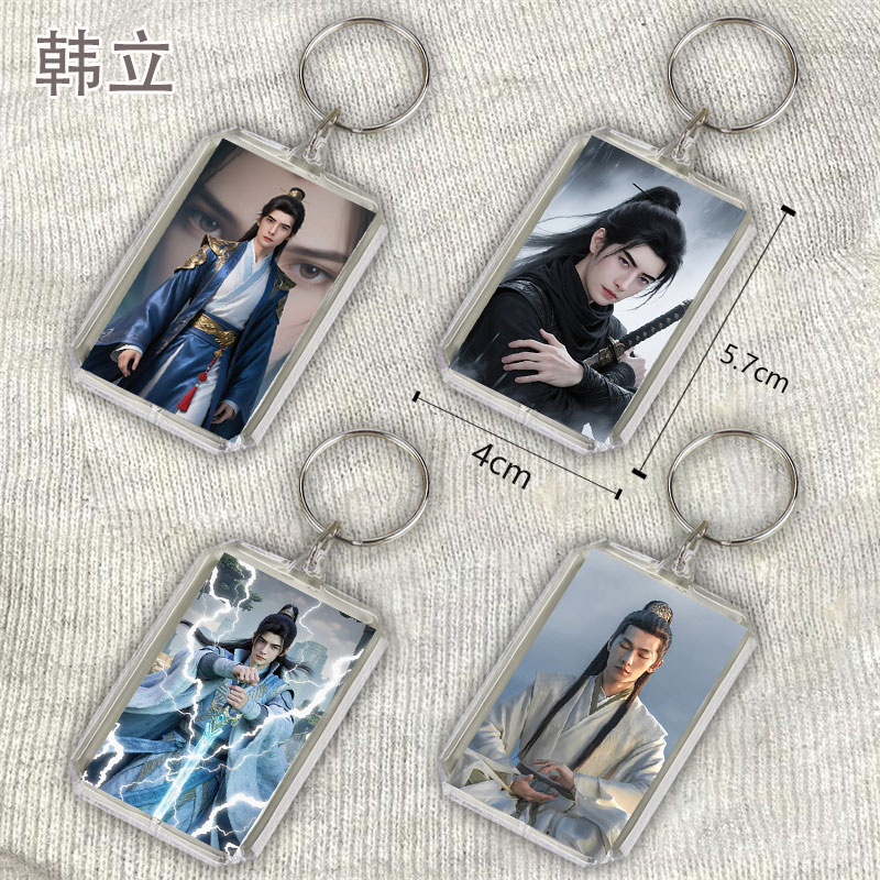凡人修仙传韩立钥匙扣书包挂件透明亚克力照片偶像挂件礼物挂件