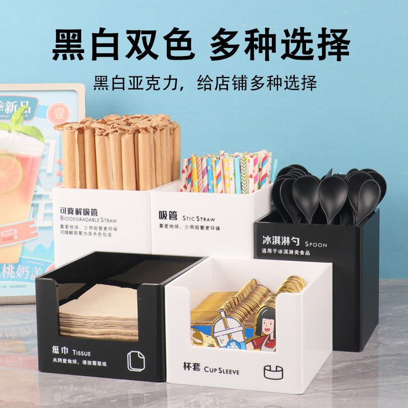 咖啡奶茶店吧台吸管加厚收纳盒放冰淇淋勺餐具筷子纸巾杯套盒商用