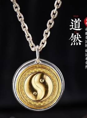 英国chrry koop手工错金【道法自然】吊坠项链99银贴金圆牌金包银