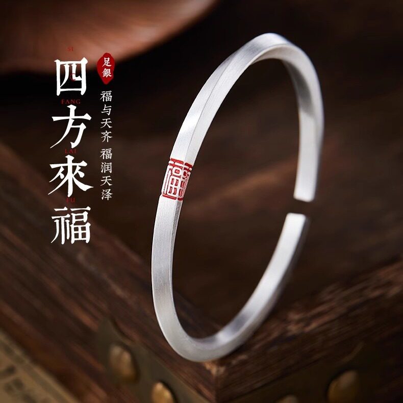 英国chrry koop银【四方来福】手镯男女简约百搭莫比乌斯环素银