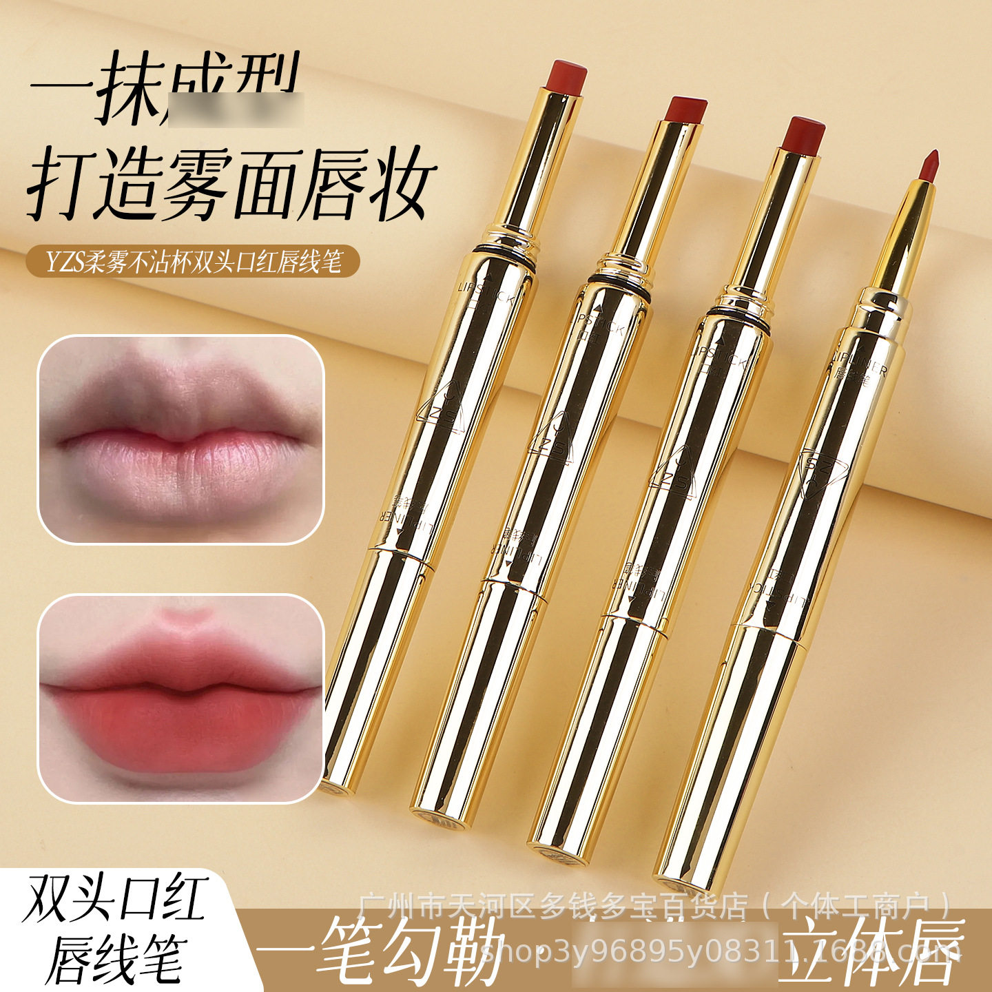 李佳琪推荐yzs柔雾不沾杯双头口红唇线笔自然立体勾勒唇形唇线笔
