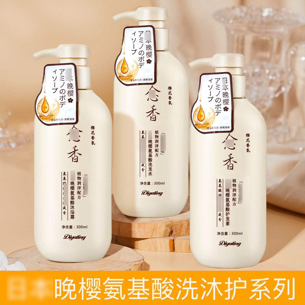 李佳琪推荐蒂雅婷洗护沐套装晚樱氨基酸沐浴露洗发酒店家用洗护